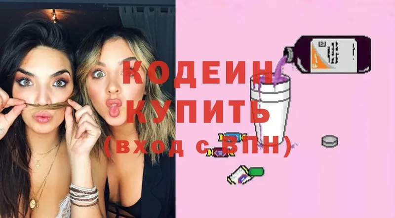 Кодеиновый сироп Lean Purple Drank  даркнет сайт  Константиновск 