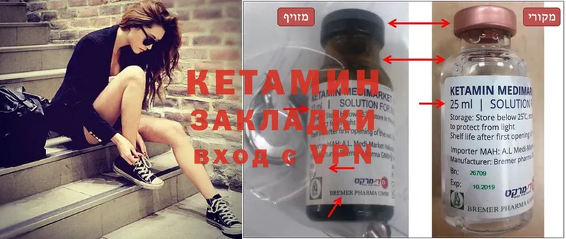 КЕТАМИН ketamine  магазин    Константиновск 